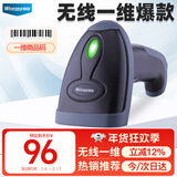 维融（weirong）S6W无线扫描枪一维码激光扫码枪快递扫描器 仓库盘点条码枪