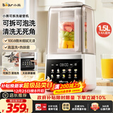 小熊（Bear）破壁机家用自清洗1.5L可拆洗免滤破壁机全自动免煮2025新款静音免洗3-4人热烘除菌G12F8国家补贴