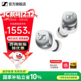 森海塞尔momentum4真无线四代蓝牙耳机主动降噪ACCENTUM圣诞节生日礼礼物礼品SPORT运动入耳式音乐 真无线四代【皓月白】