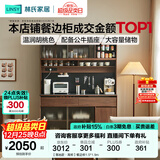 林氏家居餐边柜一体靠墙实木条茶水柜胡桃色酒柜中古风茶水柜储物橱柜UM3T 【落地款·高柜】餐边柜1.5*1.9m