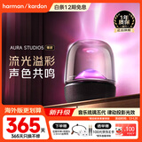 哈曼卡顿（Harman/Kardon）音乐琉璃5代 家用音响 琉璃4代升级款 桌面电脑音箱 家庭影院氛围音响 Aura Studio5节日礼物