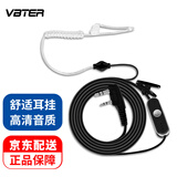 VBTER 对讲机耳机线 耳麦适用于宝锋威贝特TCL 空气导管耳机 K头