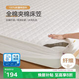 博洋家纺全棉夹棉床笠抑菌可水洗席梦思保护床褥子防尘床罩180*200cm
