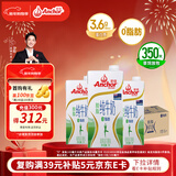安佳（Anchor）脱脂牛奶 3.6g蛋白质牛奶 新西兰原装进口草饲1L*12盒