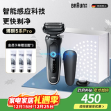 博朗（BRAUN）朱一龙同款剃须刀电动5系礼盒款往复式刮胡刀礼盒男士送男朋友生日礼物送男友生日礼物 男