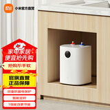 米家 小米智能小厨宝 7L S1电热水器 加倍热水 银离子健康1级节能音响联动无缝内胆双重防漏电保护 7L 2000W 米家智能小厨宝S1