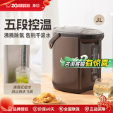 象印（ZO JIRUSHI）电热水壶一键沸腾除氯家用办公五段控温烧水壶开水壶饮水机CD-WQH/WDH 3L -棕色WQH30C