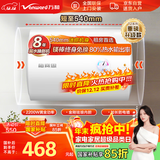 万和电热水器【T2】40升电热水器2200W速热省电镁棒免更换双盾防护速热大水量国家补贴15% T2Pro