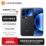 小米（MI）Xiaomi 17 Pro 6.3英寸小尺寸旗舰手机 徕卡5倍光学变焦 超窄四等边 6300mAh大电池 小米手机17pro 黑色 12GB+256GB
