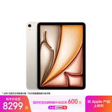 Apple/苹果iPad Air 11英寸 M3芯片2025年款 平板电脑 (512GB eSIM版)星光色