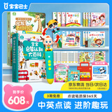 宝宝巴士jojo点读笔幼儿早教机1-3岁儿童启蒙绘本玩具睡前故事机生日礼物 1-4岁【启蒙认知_多主题全家桶1.0+积木】