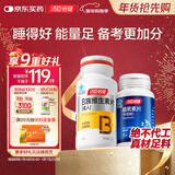 汤臣倍健维生素b族60片+星好伴褪黑素45片加班熬夜b6改善睡眠助眠