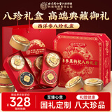 内廷上用西洋参礼盒过年走亲戚见家长送长辈父母老人年货送礼品
