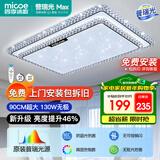 四季沐歌（MICOE）客厅灯现代简约大气led吸顶灯卧室餐厅主灯中山灯具