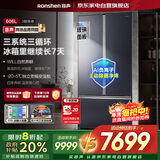 容声（Ronshen）WILL养鲜冰箱606三系统循环IDP除菌净味零嵌法式多门大容量家用一级能效京东自营BCD-606WKS1HPG