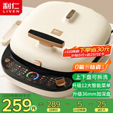 利仁（Liven）电饼铛0氟超耐磨家庭用36mm超深上下盘可拆洗电饼档烙饼锅双面加热三明治早餐机LR-D3027S(升级版)