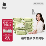 babycare婴儿手口湿巾新生儿湿纸巾加厚擦脸带盖3150绿盖湿巾80抽*10包