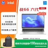 惠普（HP）战66 六代14英寸轻薄笔记本电脑 酷睿高性能13代i5 32G 1TB 高色域低蓝光 AI【国家补贴】