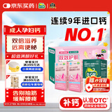 迪巧孕妇钙片碳酸钙D3咀嚼片(Ⅲ)60粒哺乳期女士补钙+液体钙小粉条牌钙维生素D口服液14支*2盒不易便秘缓解腰腿疼