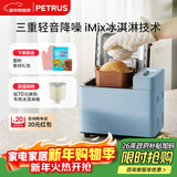 柏翠（petrus）【政府补贴】面包机烤面包机家用全自动多功能和面机多士炉冰淇淋肉松PE9709  新年礼物