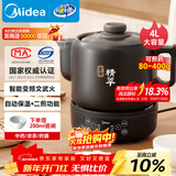 美的（Midea）煎药壶 全自动 分体式4L家用养生壶 熬药中药锅 中药煲炖汤智能免看管 二煎 变频萃取 JYC4002