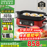 摩飞电器（Morphyrichards）多功能锅鸳鸯火锅烤肉涮一体料理锅蒸煮炒煎大功率煮锅多用途电火锅MR9099 5L MR9099红色