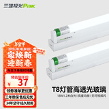 三雄极光 T8灯管 led灯管 节能支架全套日光灯管超亮 T8 18W真亮 白光1.2米 灯管+灯架