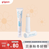 贝亲（Pigeon）婴儿唇周膏口水护理膏【唇周膏12g+植物润唇膏3g】
