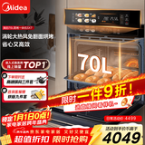 美的70L大容量嵌入式蒸烤箱一体机 航空涡轮热风 温湿双控 13.4英寸大彩屏 蒸烤炸炖4合1体SX7