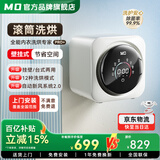 MO全自动迷你内衣裤洗衣机小型袜子洗衣机新型滚筒除菌家用宿舍洗烘一体婴儿童母婴洗衣机 壁挂【洗烘一体+高温除菌+多重降噪】