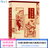 后浪官方正版 匈奴史稿（增补版）