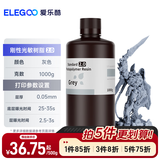 ELEGOO爱乐酷光固化3D打印机耗材高精度材料405nm波长LCD通用刚性光敏树脂 刚性树脂 刚性光敏树脂2.0 灰色1000g