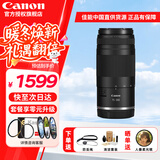 佳能（CANON） RF全画幅/半画幅微单镜头 R8 R50 R7 R10 R5 R62 R系列镜头 RF75-300mm F4-5.6