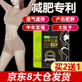 名实拍2发3倍婷减肥胶囊大肚子产后肥胖左旋肉碱搭燃脂瘦身茶药监认证