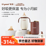 世喜婴儿保温杯小月龄316L不锈钢吸管水杯保温奶瓶棕杯套+鸭嘴6-12月