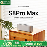 宝格声（BOGASING） 【柏林之声】S8Pro MAX德国三分频无线蓝牙音箱低音炮高音质HIFI发烧级高端家用大功率3d环绕音响 珍珠银【七核发声+HIFI高音质】 套餐三 标配+64G内存卡+读
