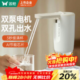 双枪（Suncha）抽水器桶装水神器饮水机轻音矿泉水电动抽水泵双泵折叠上水器