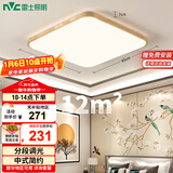 雷士（NVC）LED吸顶灯复古国潮中国风木艺书房卧室方形灯具灯饰包安装