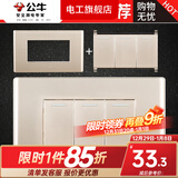 公牛（BULL）开关插座面板G04金118型USB多孔带开关墙壁暗装【底盒需要另拍】 （118二位）三开双控