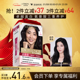 欧莱雅卓韵霜染发霜#1(自然黑色)遮盖白发染发膏 男女白头发染发剂