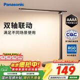 松下（Panasonic）AAAA级儿童护眼学习灯 卧室灯LED触控宿舍台灯家用灯致岚pro黑