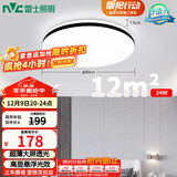 雷士（NVC）吸顶灯客厅卧室餐厅阳台简约现代LED照明灯具灯饰圆灯极光Z