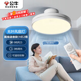公牛（BULL）无叶风扇灯一体吸顶灯GF19BT隐形吊扇灯卧室71W离线语音随机发货