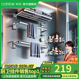 卡贝（cobbe）毛巾架304不锈钢免打孔浴室卫生间置物架浴巾架墙上厕所五金挂件 豪华三件套