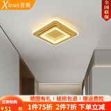 昔美网红走廊玄关入户楼梯过道灯创意简约衣帽间灯天花阳台小吸顶灯具 明装金-方21CM【三色】