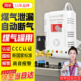 岡祈JY-YJ-601厨房煤气罐液化石油气燃气报警器自动切断阀钢瓶机械手智能家居家用商用煤气泄漏感应探测器
