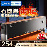 美的（Midea）石墨烯踢脚线电热取暖器暖风机超薄风暖大面积电暖气家用浴室电暖器地暖全屋升温 【抗病菌石墨烯 对流循环】速热升温 HDT22YY