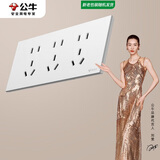 公牛（BULL）开关插座超薄蝶翼118型九孔十五孔插座 G57Z356暮雪白