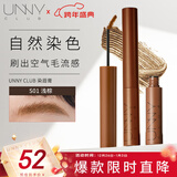 悠宜（unny club）持妆染眉膏眉粉眉笔持久防水不晕染掉色脱妆防汗S01浅棕3g新年节