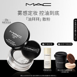 M.A.C魅可无瑕轻盈散粉定妆持久自然服帖#04油拜拜新年礼物送女友